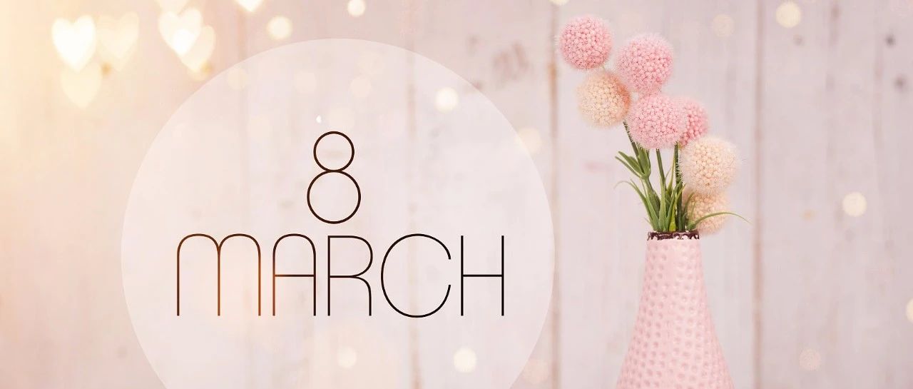 致敬“半邊天”！