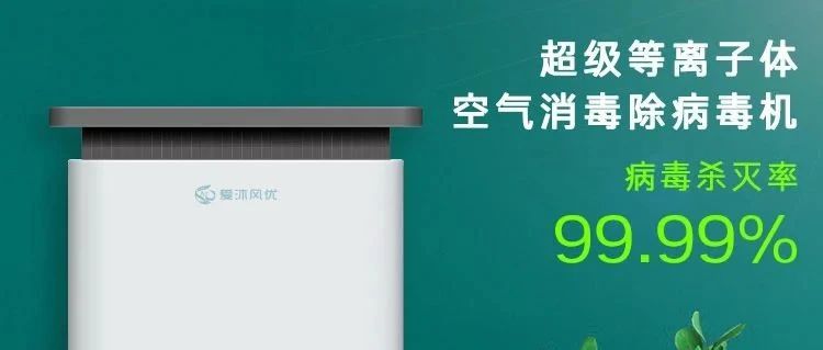 國濟尚領 | 快來“尚領醫(yī)品”，把“好空氣”帶回家！