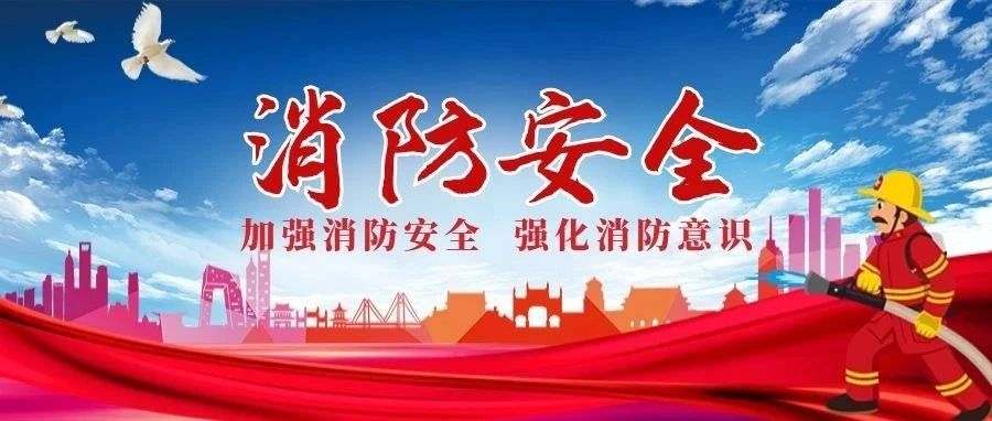 防范于未“燃”！國濟(jì)尚領(lǐng)開展消防安全培訓(xùn)