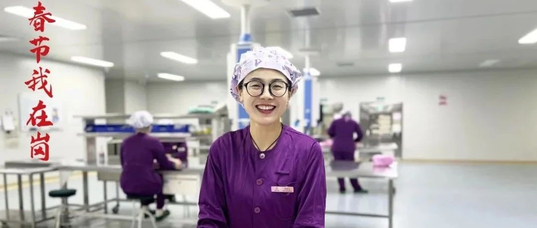 心系臨床，守護(hù)健康春節(jié)“不打烊”