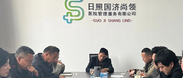 凝心聚力啟新程——國(guó)濟(jì)尚領(lǐng)召開(kāi)2025年度高質(zhì)量發(fā)展動(dòng)員大會(huì)